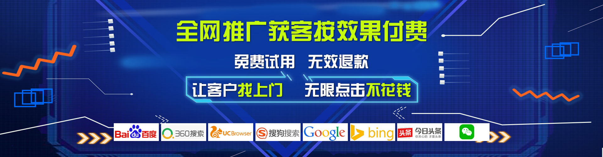 钟楼百度开户返点